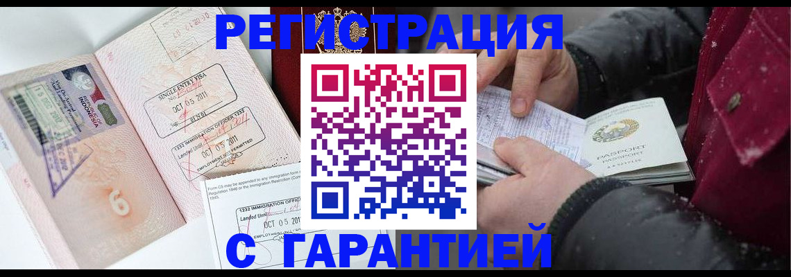 где прописаться в Бавлах