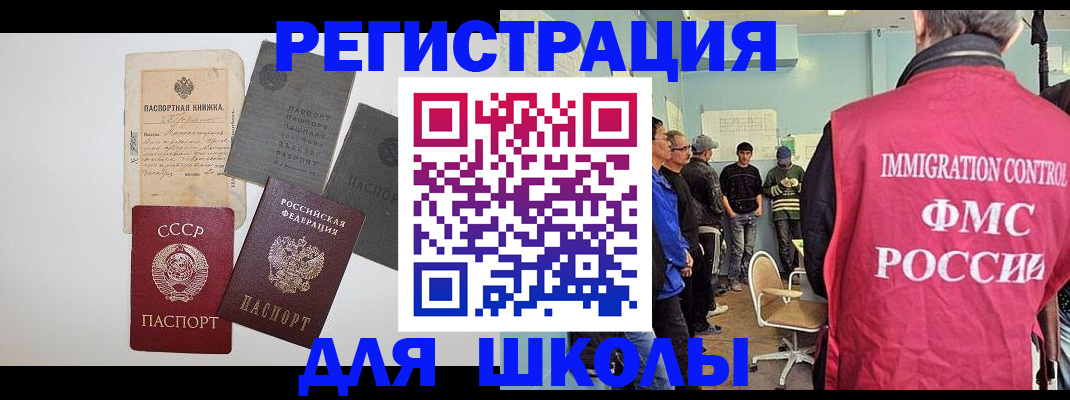 временная регистрация собственник в Бавлах