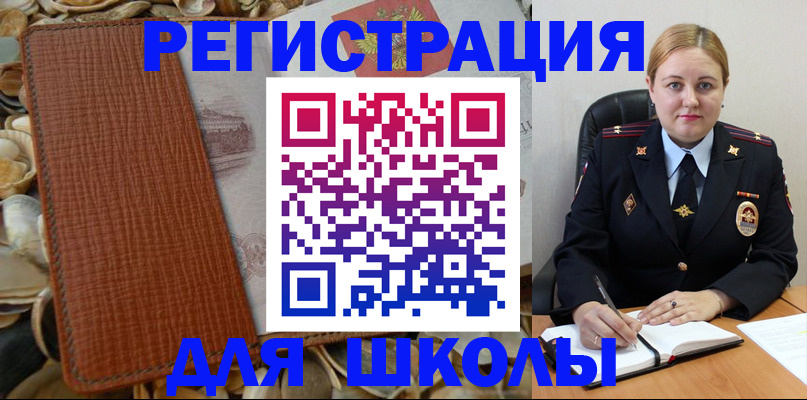 прописка паспорт в Бавлах